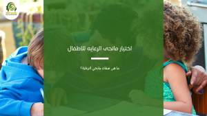 مانحي الرعاية