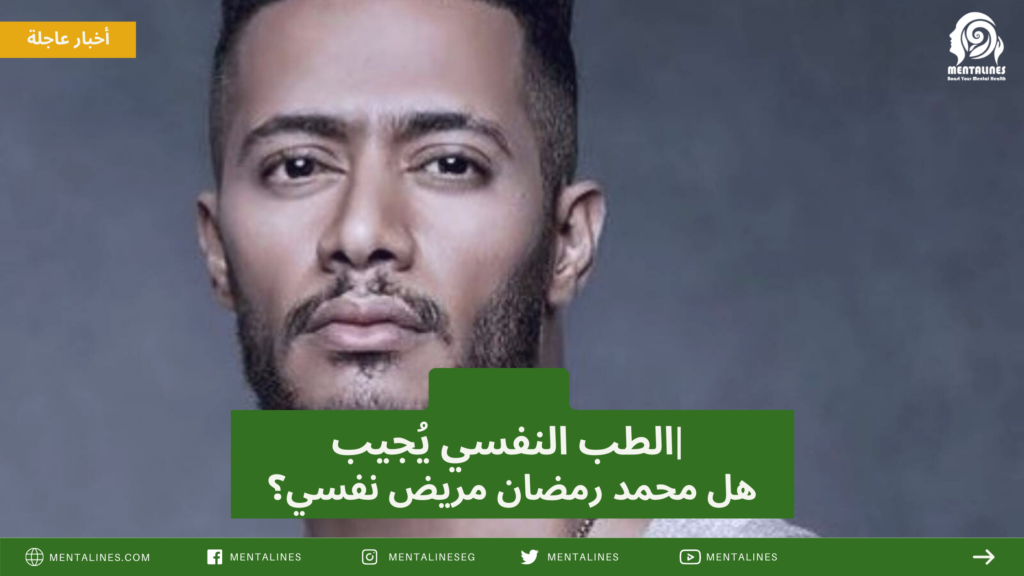 محمد رمضان