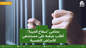 سفاح الجيزة