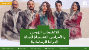 الدراما الرمضانية